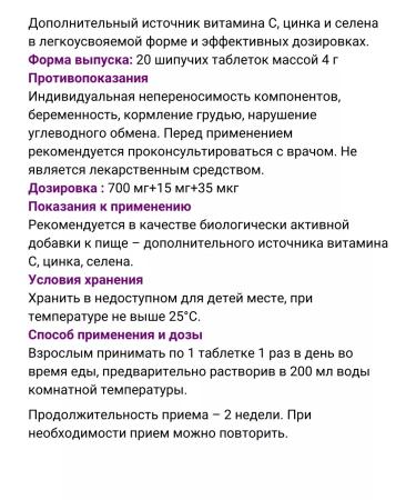 Liksivum Vitamin C+zinc+selenium 20 shift. Tab.*1UP - Buy Online on GoSupps.com