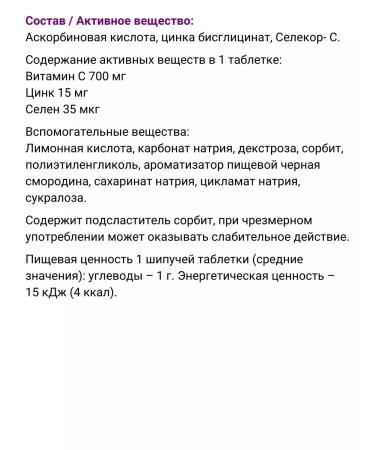 Liksivum Vitamin C+zinc+selenium 20 shift. Tab.*1UP - Buy Online on GoSupps.com