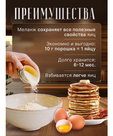 Healthy Family from A to Z Dry egg powder (melange) TU 1 kg (1000 g) - Buy Online on GoSupps.com