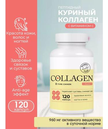 24/7 Kurin collagen in capsules 120 pcs