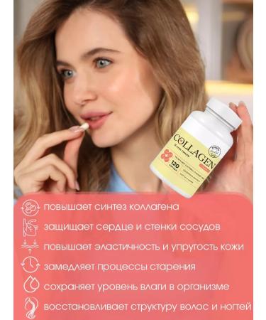 24/7 Kurin collagen in capsules 120 pcs - Buy Online on GoSupps.com