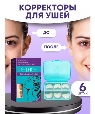 ProBeauty Ear proofreaders for ears