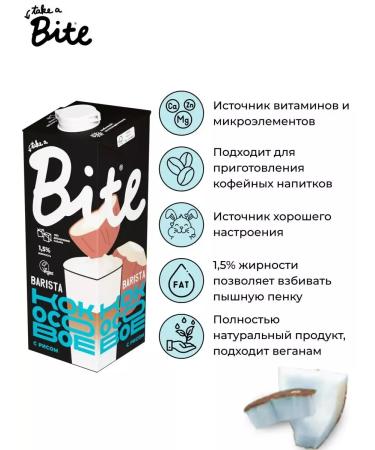 Bite Barist drink coconut-rice ultra-playerized 6x1l - Buy Online on GoSupps.com