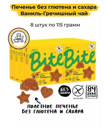 Bite Cookies "Vanilla-Groce Tea" Glutenic 8x115gr