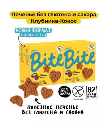Bite Cookies "strawberry-coconut" gluten-free 8x115gr