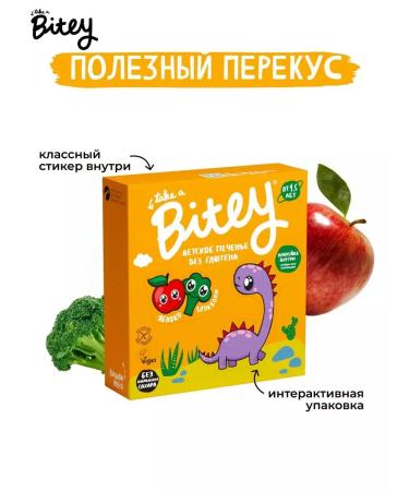 Bitey Broccoli cookies gluten 8x125g - Buy Online on GoSupps.com