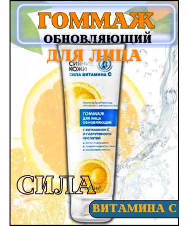 Belita Hommage for the face renewing with hyaluronic acid