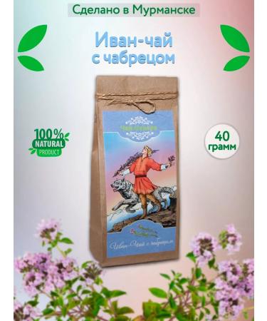 Taste of the North Ivan-tea with thyme 40 g