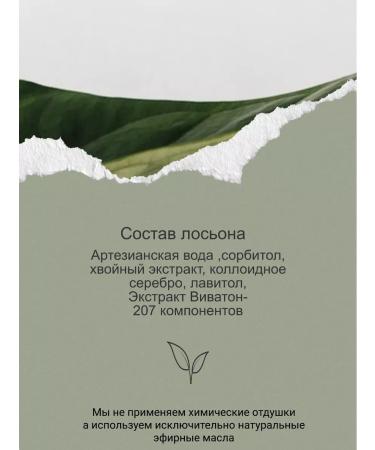 Vivaton Face and body lotion - Buy Online on GoSupps.com