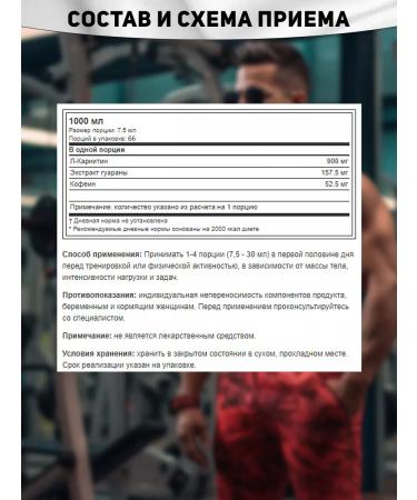 2SN Fat burner l Cornitine liquid + guarana 500 ml pineapple - Buy Online on GoSupps.com