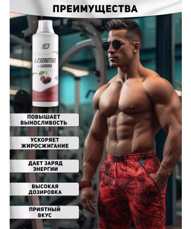 2SN Fat -burner L Carnitine liquid + guarana 500 ml strawberries - Buy Online on GoSupps.com
