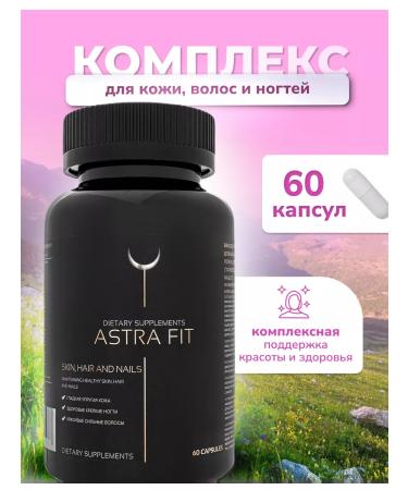 Astra Fit Vitamins for hair skin and nails - Buy Online on GoSupps.com