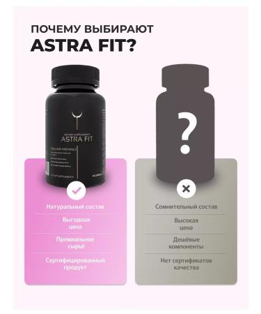 Astra Fit Vitamins for hair skin and nails - Buy Online on GoSupps.com