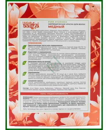 Aasha Herbals Ayurvedic hair dye "Copper" - Buy Online on GoSupps.com
