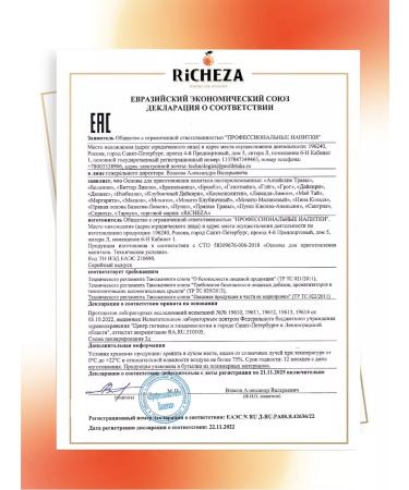 RiCHEZA The basis for drinks mulled wine 1 kg - Buy Online on GoSupps.com