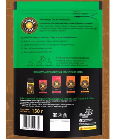 Black Card Soluble coffee Exclusive Brasilia 5pcs X150g - Buy Online on GoSupps.com