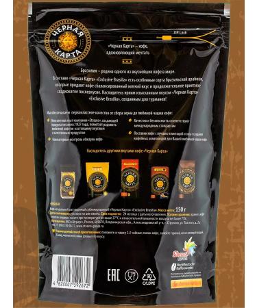 Black Card Soluble coffee Exclusive Brasilia 5pcs X150g - Buy Online on GoSupps.com