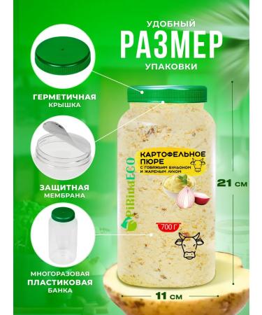 Pirina ECO Mashed potato beef and fried onion - Buy Online on GoSupps.com