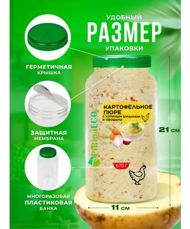 Pirina ECO Mashed potato chicken with vegetables - Buy Online on GoSupps.com