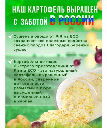 Pirina ECO Mashed potato chicken with vegetables - Buy Online on GoSupps.com