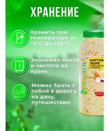 Pirina ECO Mashed potato chicken with vegetables - Buy Online on GoSupps.com