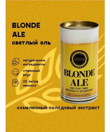 ALCOFF Solod extract for beer light ale set 3.4 kg - Buy Online on GoSupps.com