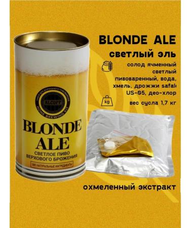 ALCOFF Solod extract for beer light ale set 3.4 kg - Buy Online on GoSupps.com