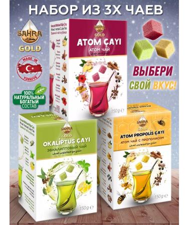 SAHRAGOLD Natural Turkish teas 150g cubes (3 tastes)