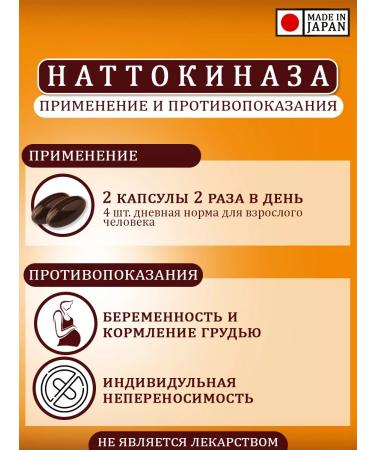 UNIMAT RIKEN NATTOKINAZ decrease in Japan cholesterol - Buy Online on GoSupps.com