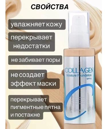 Korean cosmetics Tonal cream collagen - Buy Online on GoSupps.com