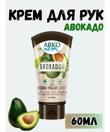 Arko nem Beauty cream for skin care with hands moisturizes nourishes