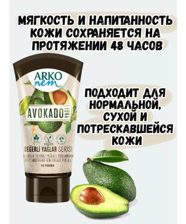 Arko nem Beauty cream for skin care with hands moisturizes nourishes - Buy Online on GoSupps.com