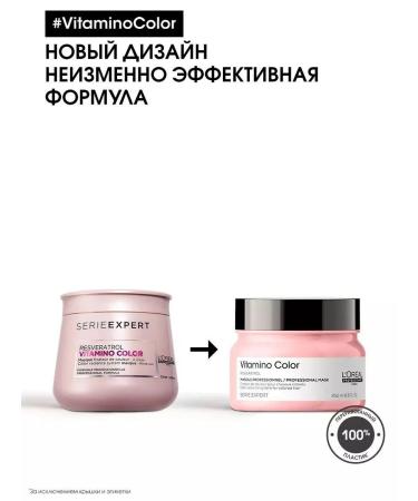 L'Oreal Professionnel Set Serie Expert Vitamino Color - Buy Online on GoSupps.com