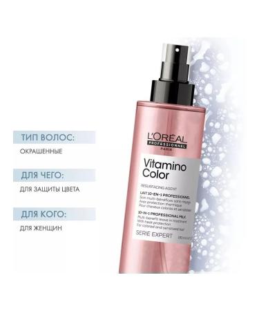 L'Oreal Professionnel Set Serie Expert Vitamino Color - Buy Online on GoSupps.com