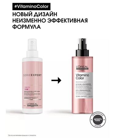 L'Oreal Professionnel Set Serie Expert Vitamino Color - Buy Online on GoSupps.com
