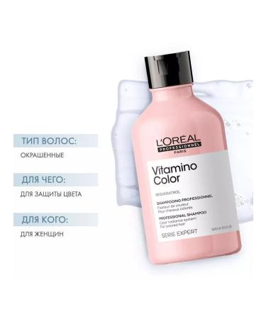 L'Oreal Professionnel Set Serie Expert Vitamino Color - Buy Online on GoSupps.com