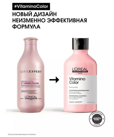 L'Oreal Professionnel Set Serie Expert Vitamino Color - Buy Online on GoSupps.com