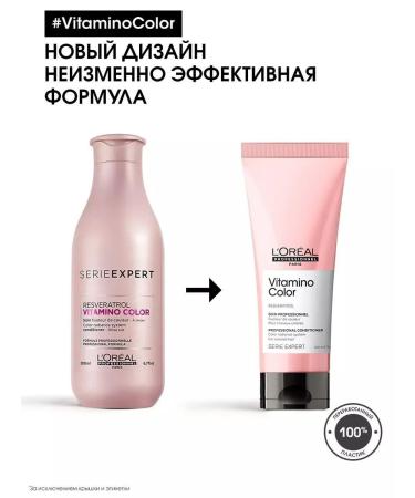 L'Oreal Professionnel Set Serie Expert Vitamino Color - Buy Online on GoSupps.com