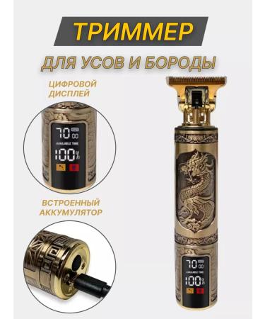 ABMRazor trimmer for beard and mustache