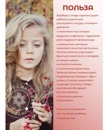 TIAVIT Tea "Barberry" Berry 50g - Buy Online on GoSupps.com