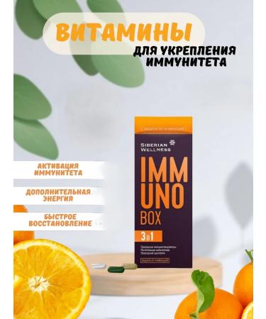 Health from Siberia Immuno Box Vitamins for immunity