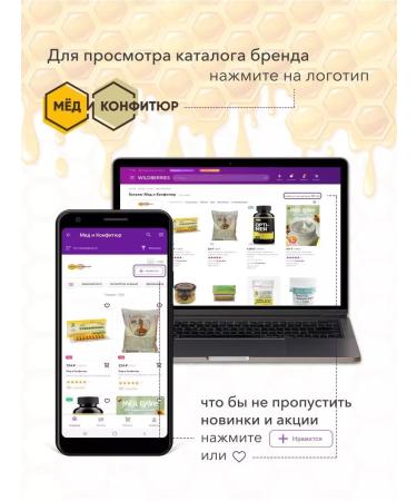 Honey and Jam Balm for veins for joints 2 pcs - Buy Online on GoSupps.com