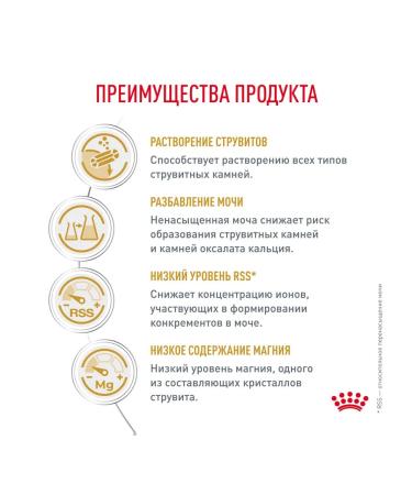 ROYAL CANIN Urinary S.O.O for cats with urolithiasis 1.5 kg - Buy Online on GoSupps.com