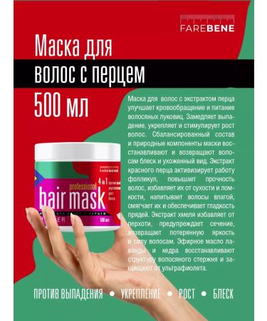 Fare Bene Strengthening hair mask with pepper 4 in 1 - Buy Online on GoSupps.com