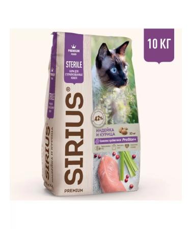 SIRIUS Sterilized cat food turkey 10 kg