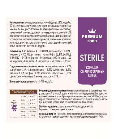 SIRIUS Sterilized cat food turkey 10 kg - Buy Online on GoSupps.com