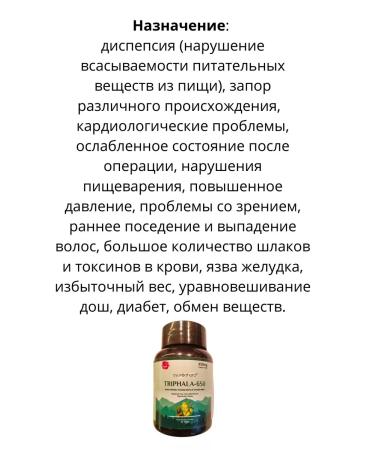 AumRa Triphala AOD 60Tab 650mg cleansing the body of Trifal - Buy Online on GoSupps.com