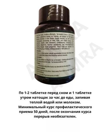 AumRa Triphala AOD 60Tab 650mg cleansing the body of Trifal - Buy Online on GoSupps.com