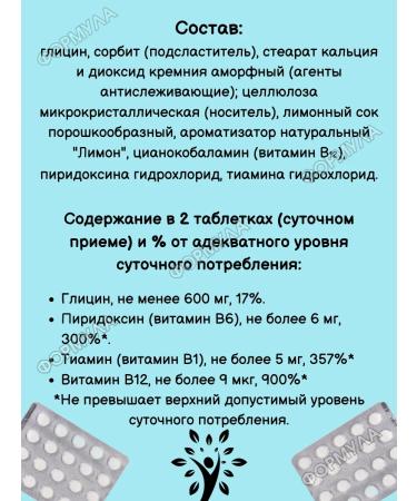 Evalar Glycine Fort with Brain B Vitamins for 60+20Tab*1UP - Buy Online on GoSupps.com