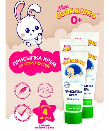 My sunshine Children's cream add -ups from diaper rash 75 ml 4 pieces